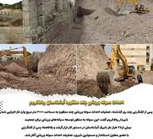 احداث سوله ورزشی چند منظوره آبشناسان رباط‌کریم